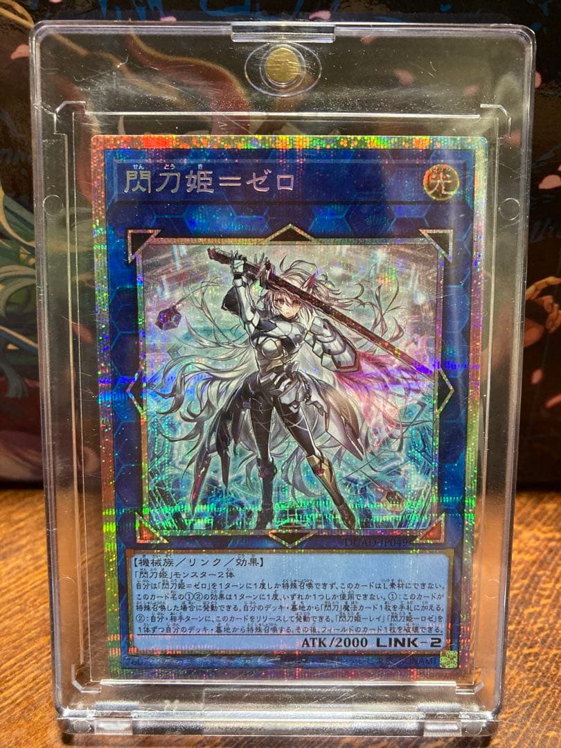 遊戯王　閃刀姫＝ゼロ　25th プリシク　日版　プリズマティックシークレットレア