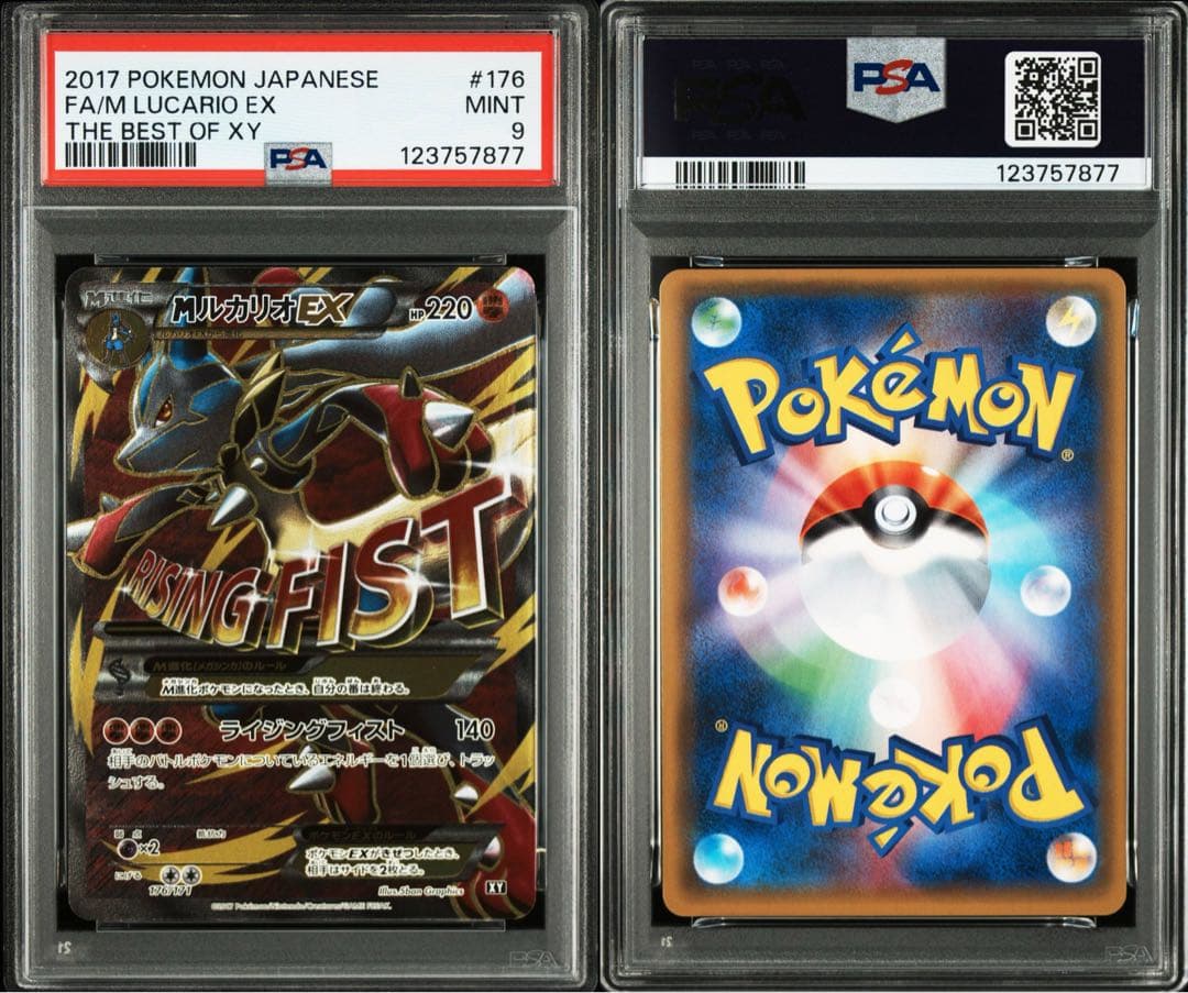 PSA9 MルカリオEX THE BEST OF XY 176/171【希少】