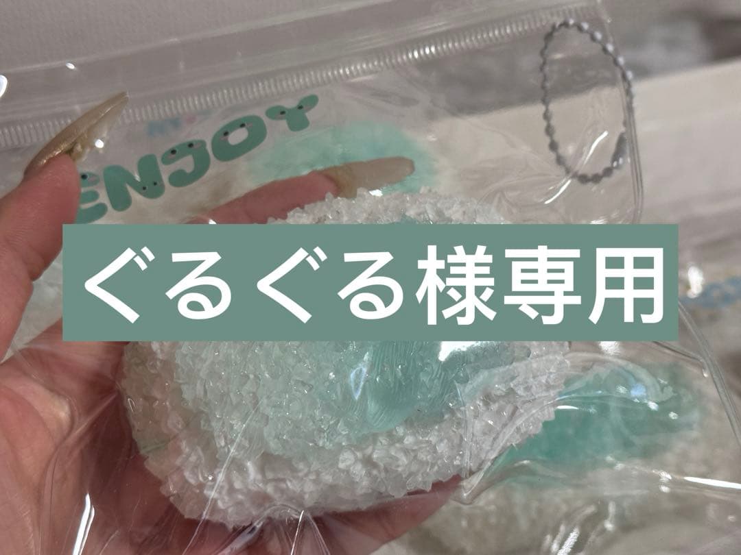 ぐるぐる　スクイーズ