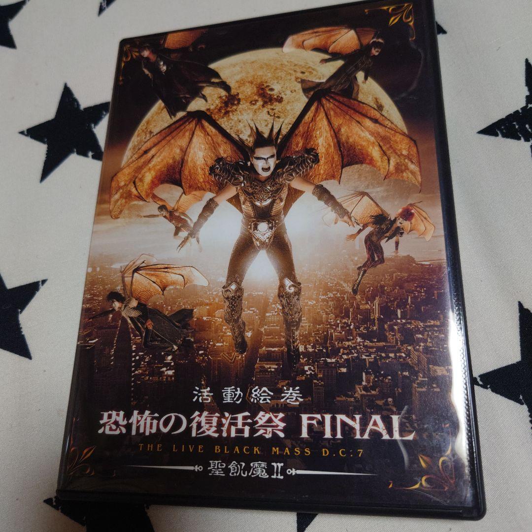 聖飢魔II DVD3枚セット