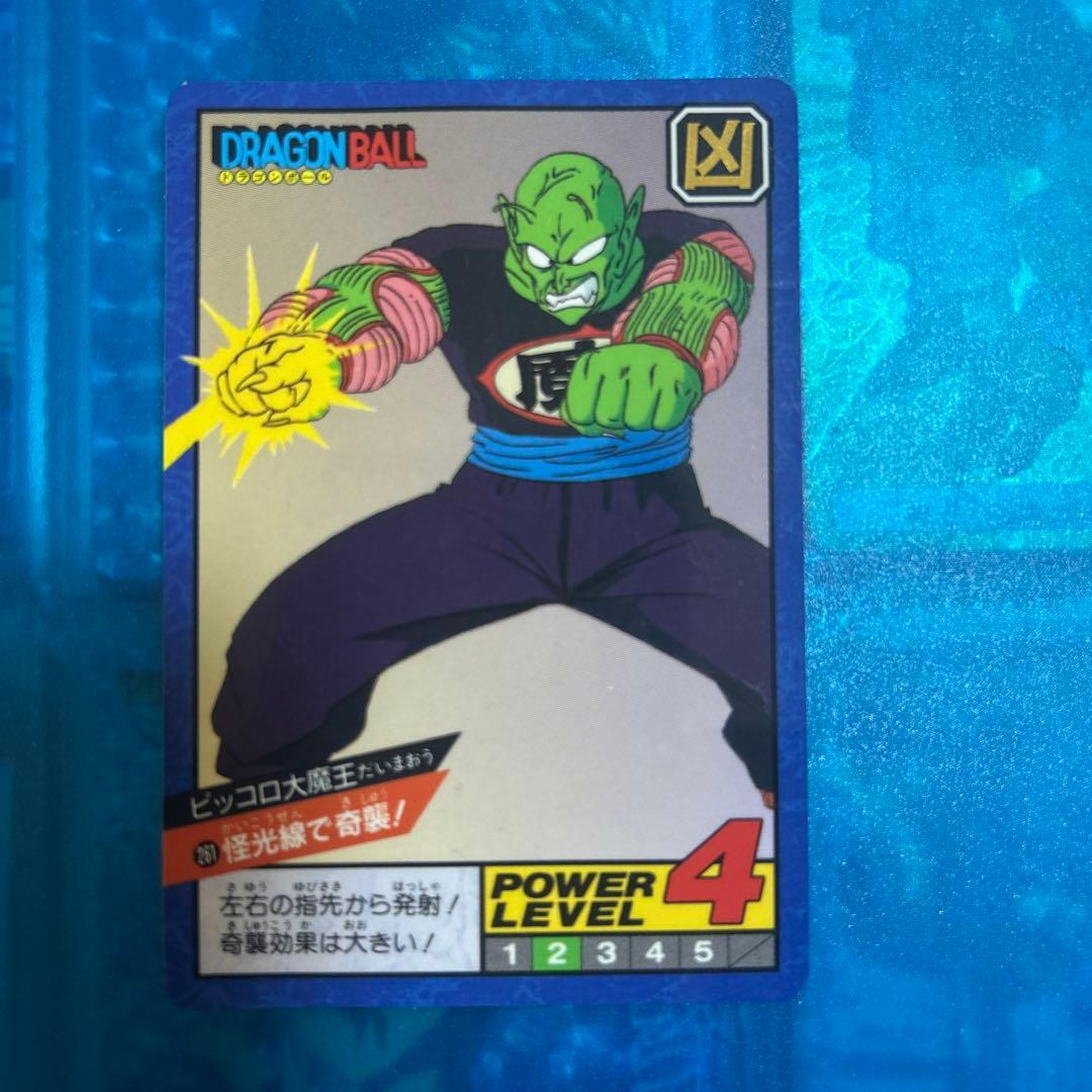 ドラゴンボール　カードダス 261 怪光線