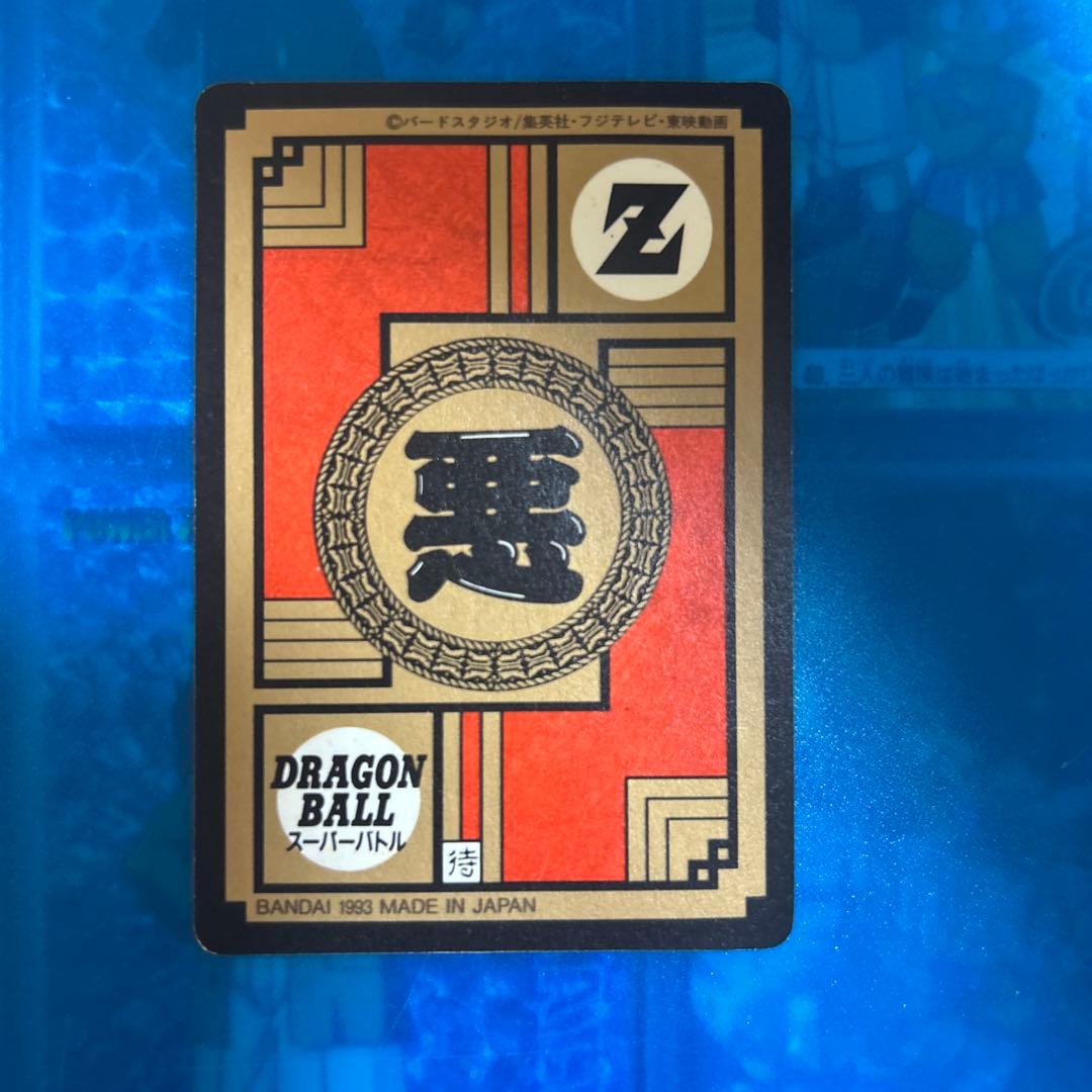 ドラゴンボール　カードダス 261 怪光線