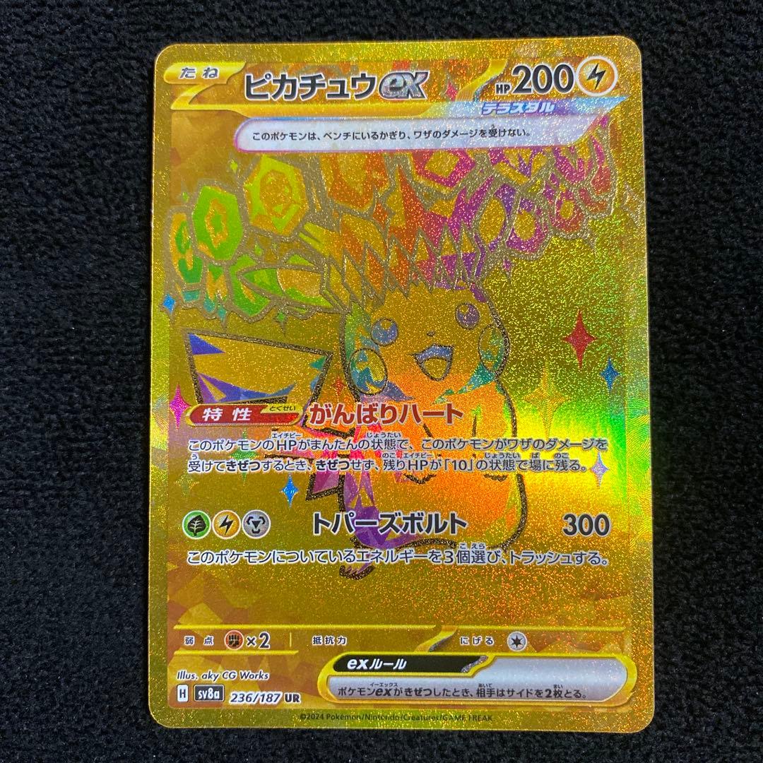 名探偵ピカチュウ プロモ　ピカチュウur ピカチュウv csr セット売り