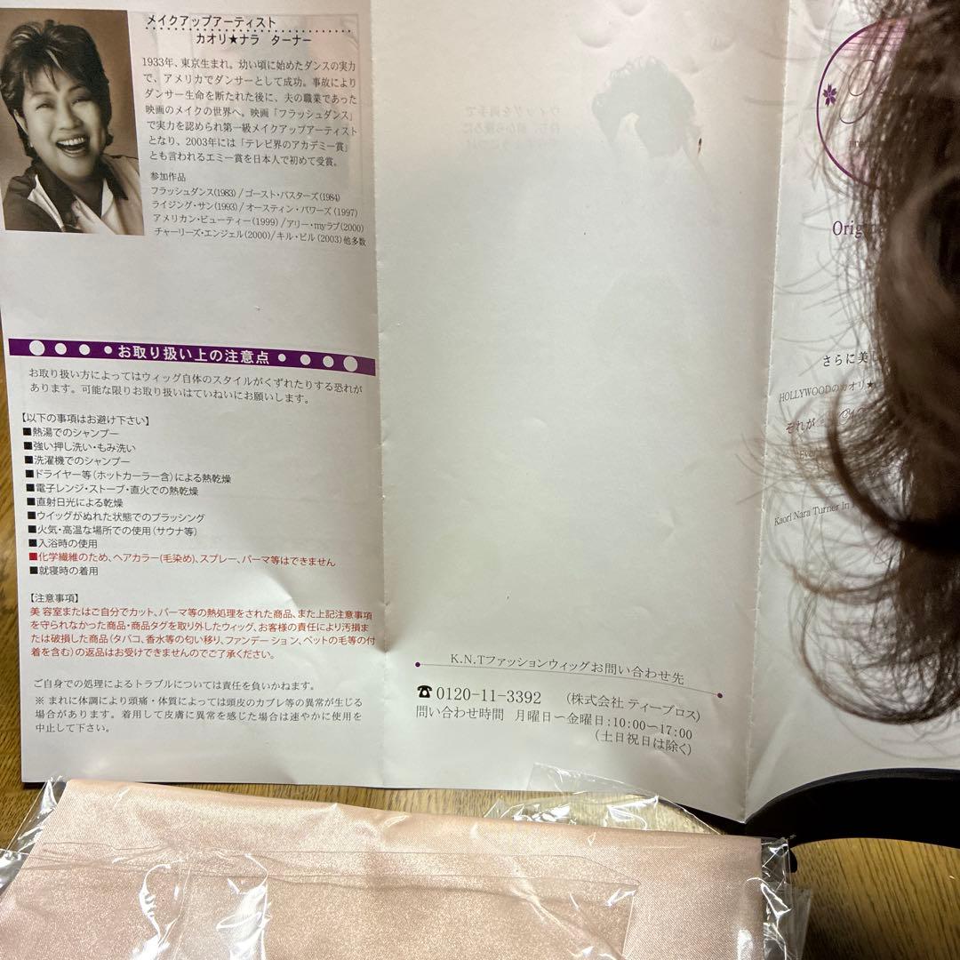 フルウィッグカオリナラターナー、ショート総手植え、びびちゃびんさま簡易包装