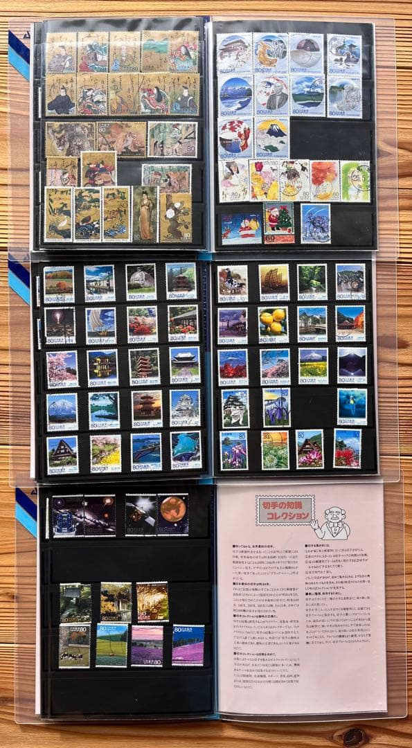 日本の使用済切手 アルバムセット 3冊