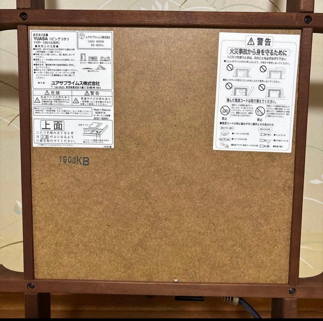 ブラウン こたつテーブル 電気ヒーター内蔵