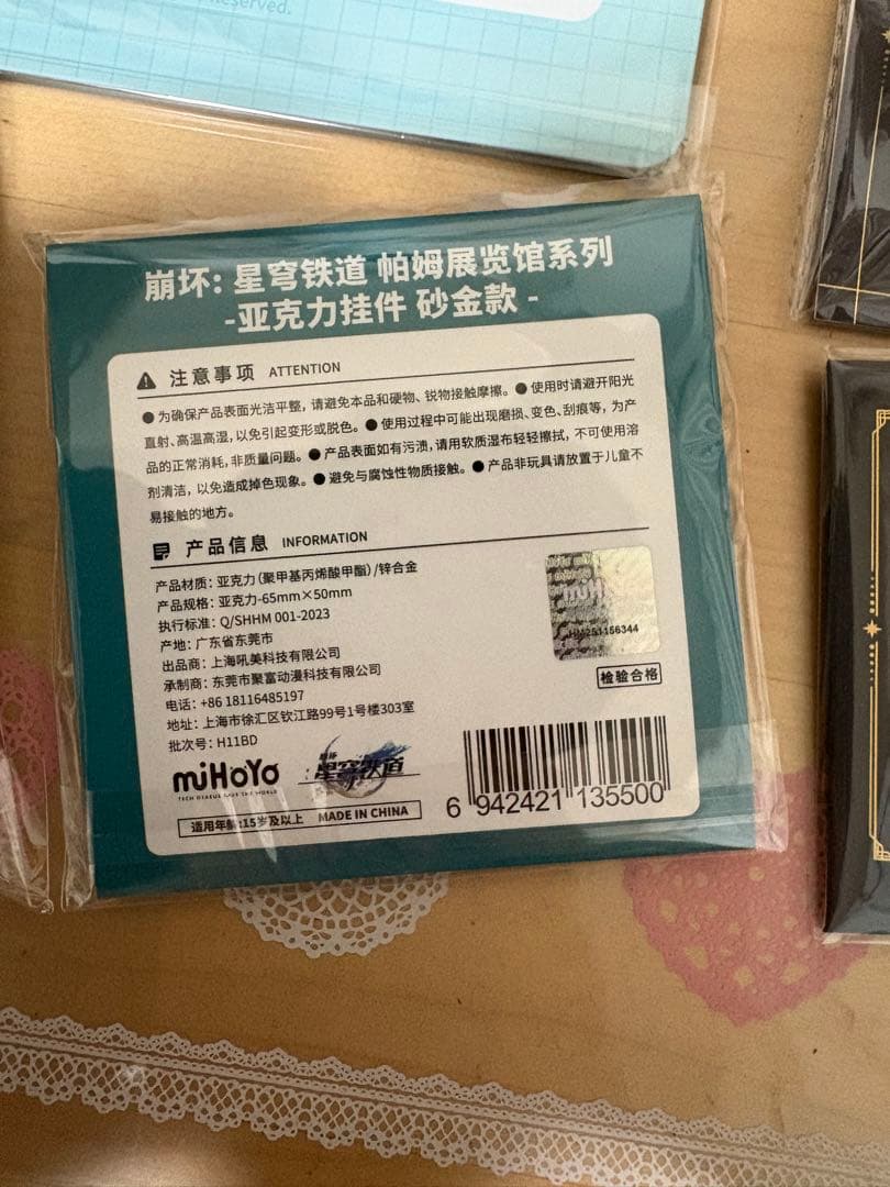 崩壊:スターレイル 公式正規品グッズ アベンチュリン まとめ売り 未開封