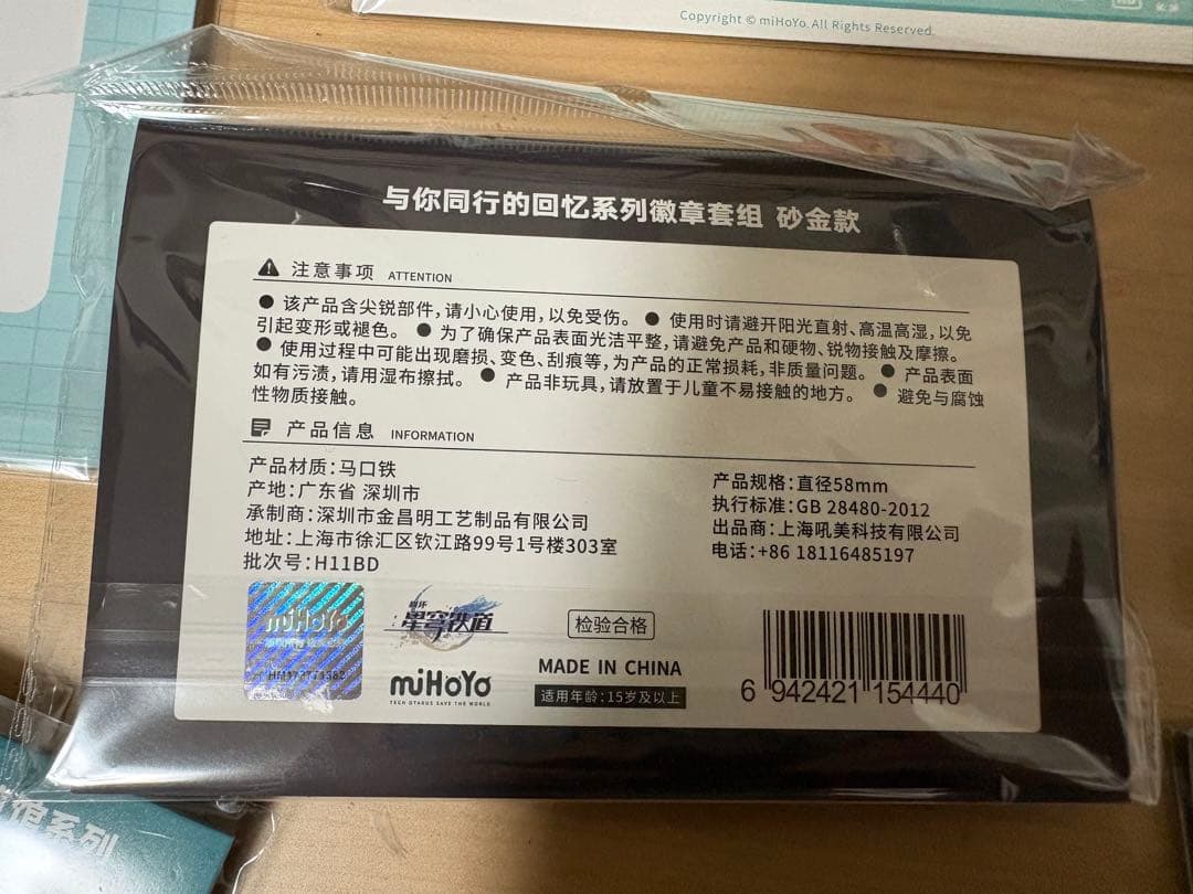 崩壊:スターレイル 公式正規品グッズ アベンチュリン まとめ売り 未開封