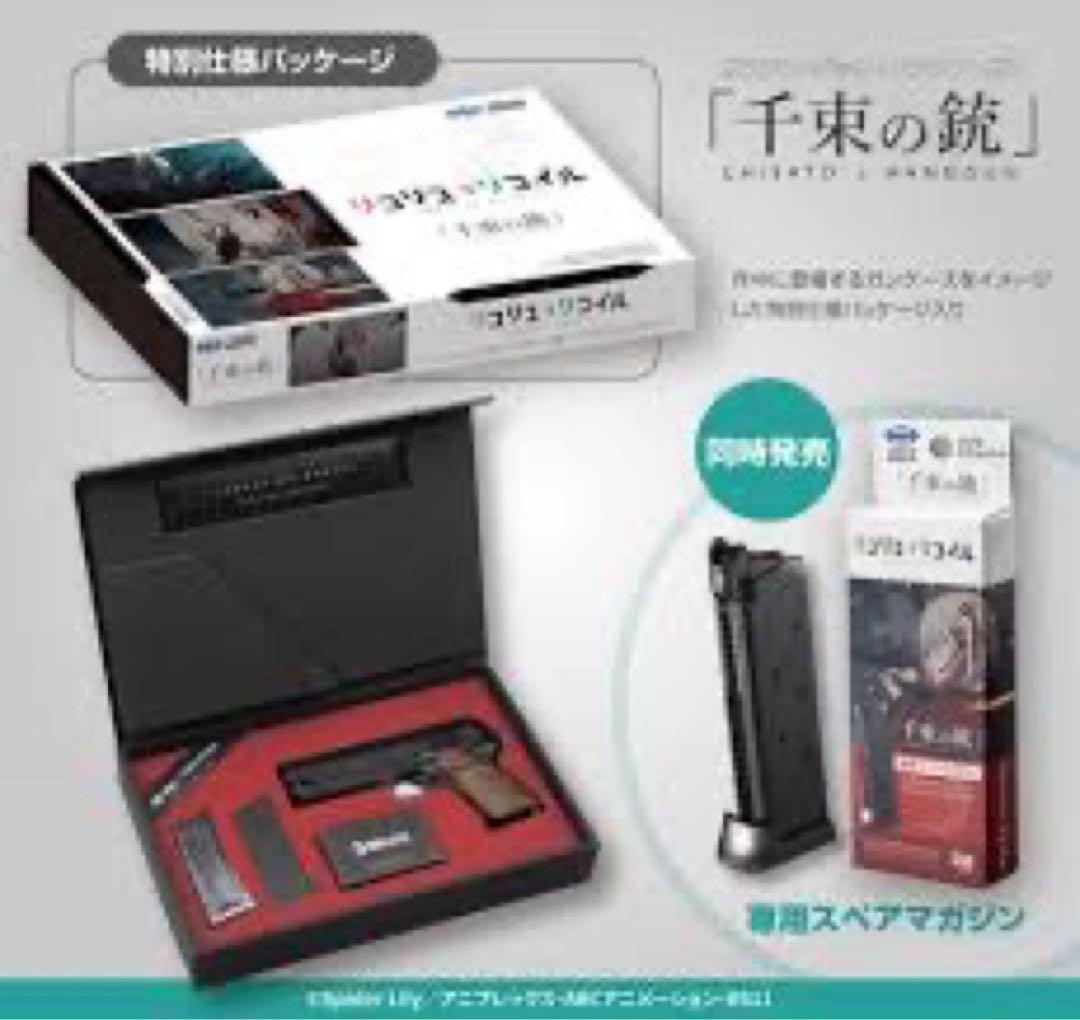 新品 千束の銃 リコリス リコイル スペアマガジン１個 セット 東京マルイ