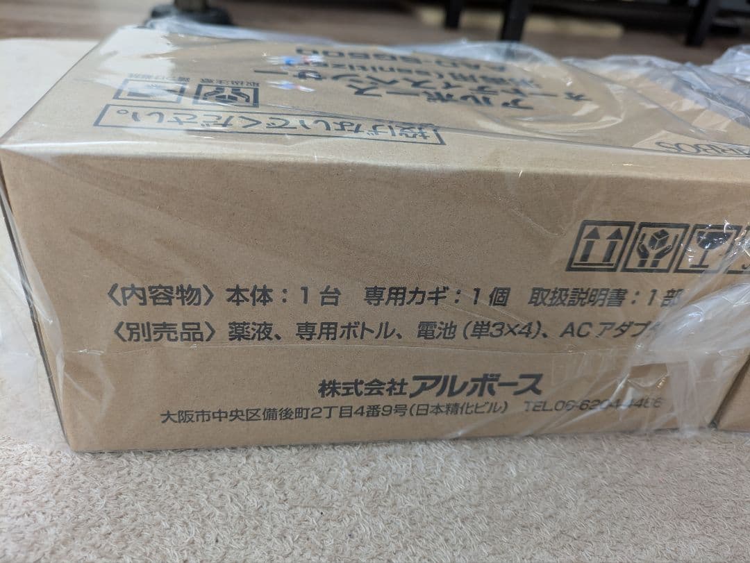 【新品】アルボース オートディスペンサー 消毒用 AAD-SG500 2セット