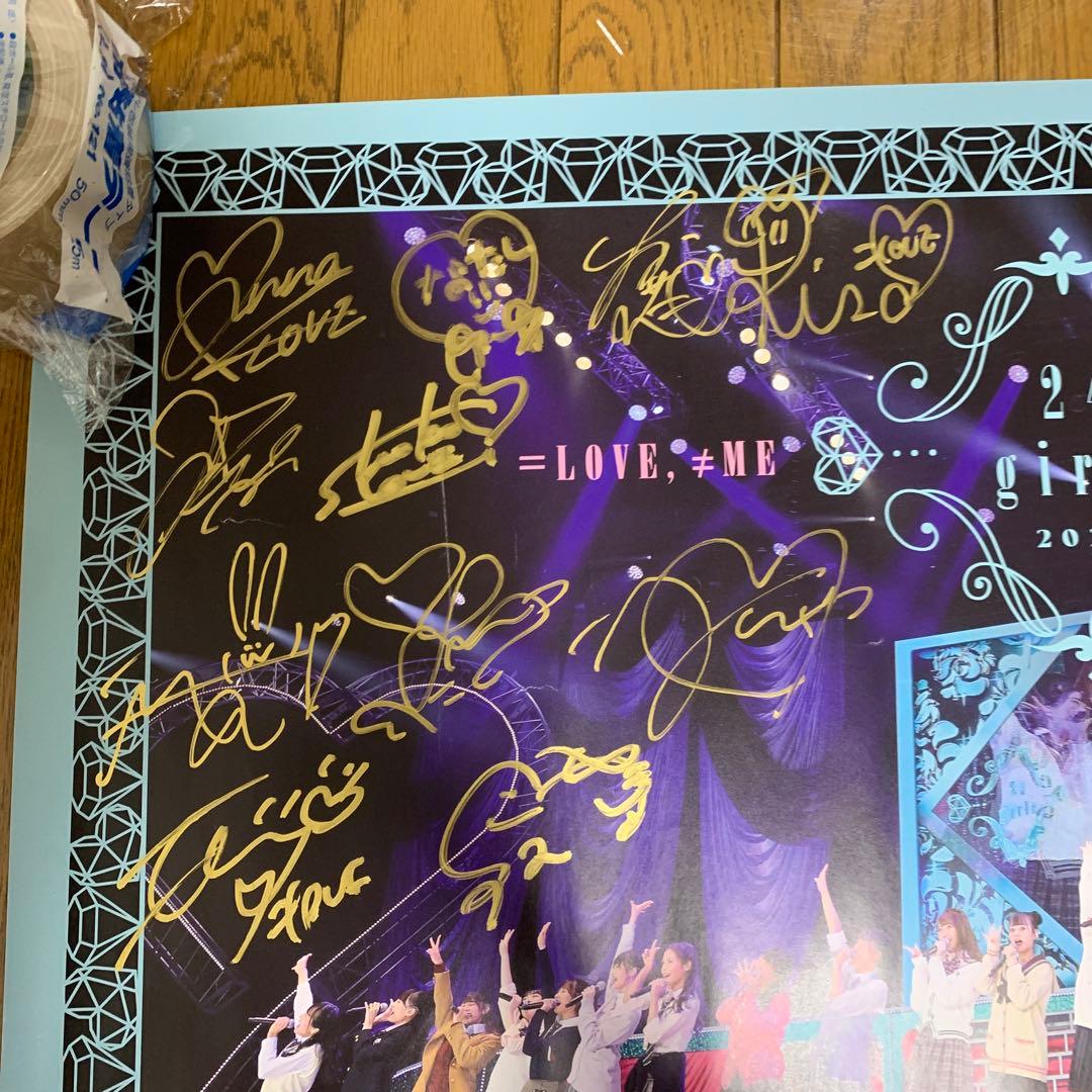 直筆サイン入り 24 girls 2020 =LOVE・≠ME B2 ポスター