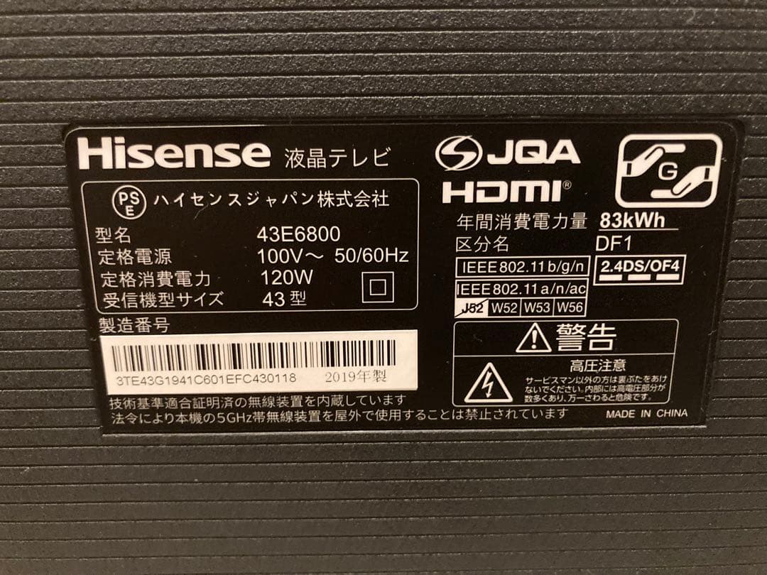カカロット43E6800 43V型 4K 液晶テレビ 20年製 動画アプリ