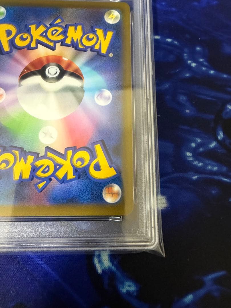 【PSA10】コロコロコミックプロモ ピカチュウ VMAX②