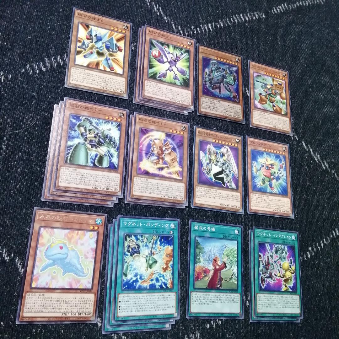 遊戯王　デッキ　磁石の戦士　マグネットウォリアー　　デューテリオン[04390]