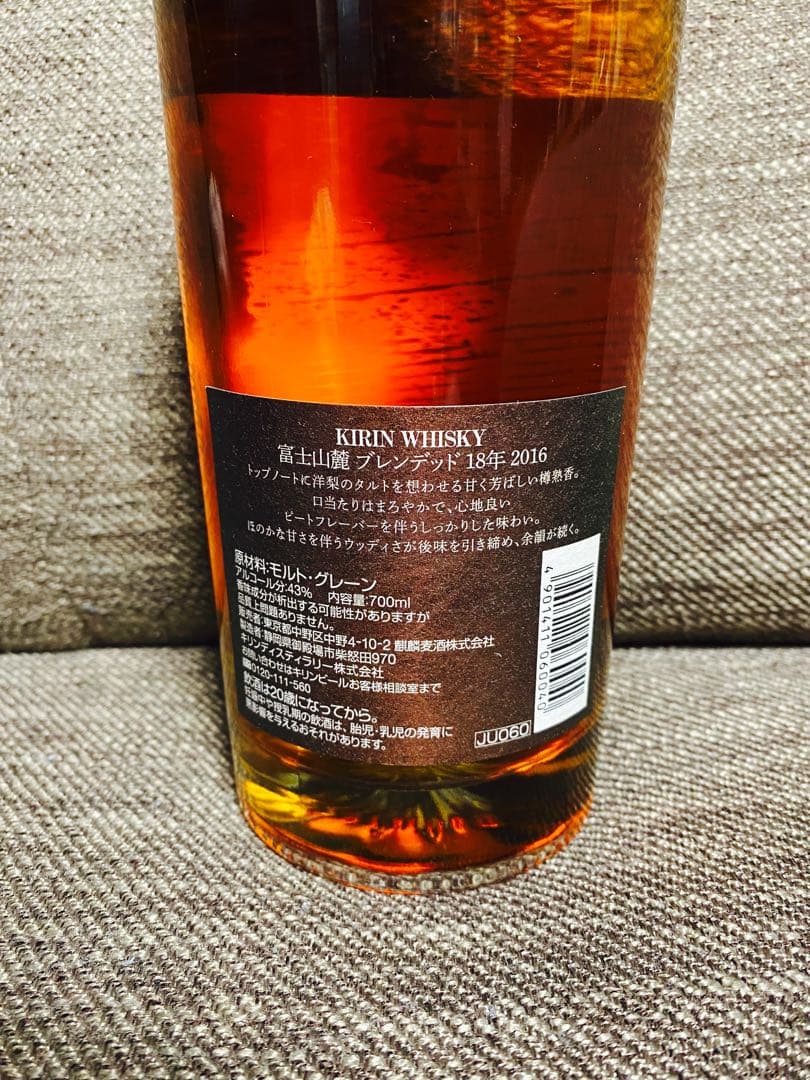 KIRIN 富士山麓 18年 2016年 700ml