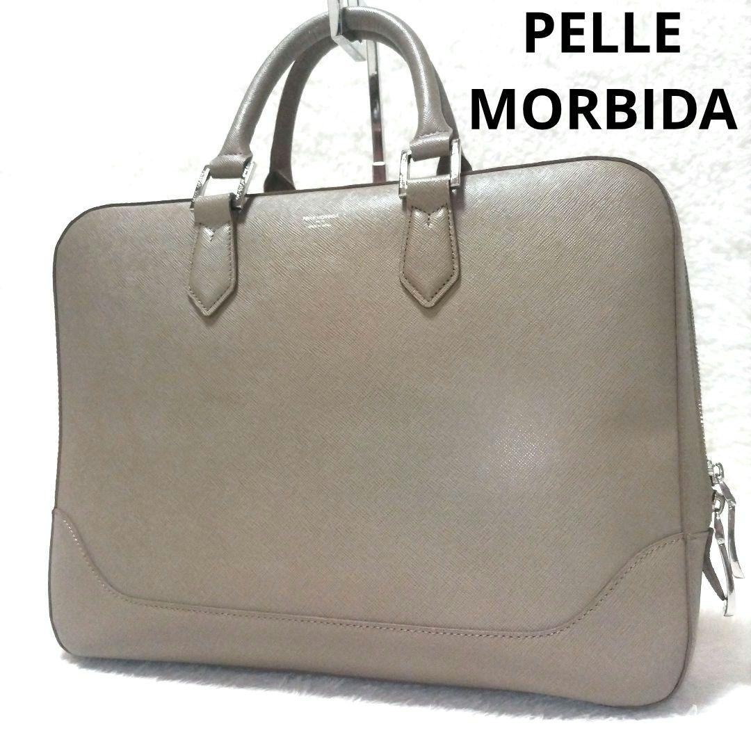 【極美品】ペッレモルビダ キャピターノ 1室タイプ ブリーフケース 希少色 レア