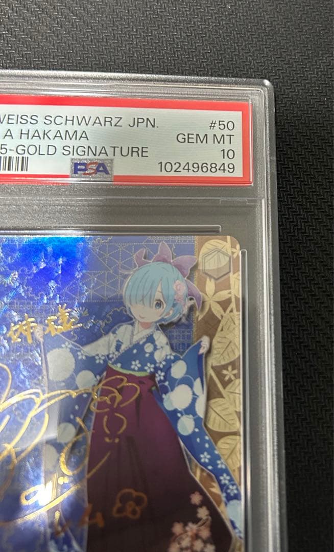 ヴァイス リゼロ　袴姿のレム　sp psa10