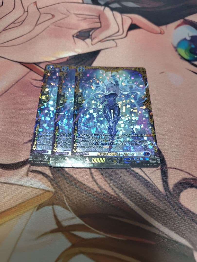 ヴァンガード 黒天の雷震妃 レィミーナ FFR 3枚