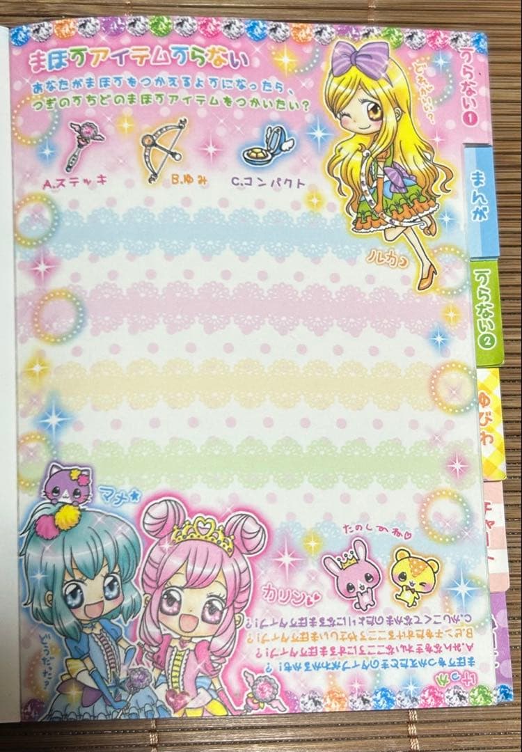 平成 メモ帳 懐かしい 当時物 レア