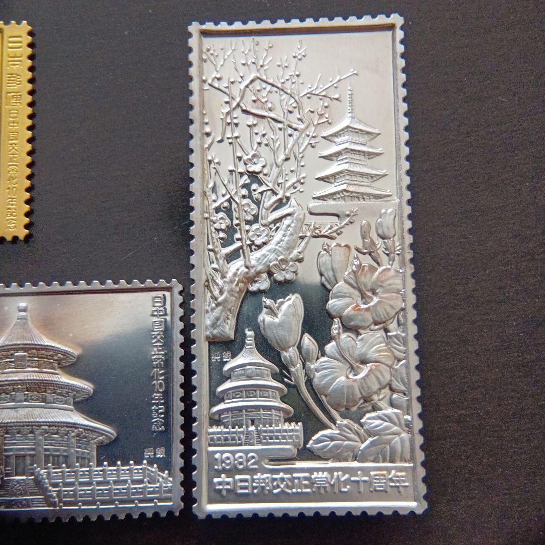 松本徽章工業　特別郵趣　純金/純銅、純銀/純銅プレート　日中国交正常化10年記念