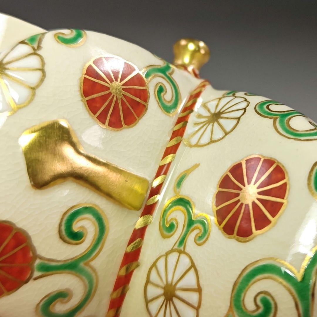 イ908　R21 イ800 R866 4点‼️ 香合『藤谷芳山作』茶道具