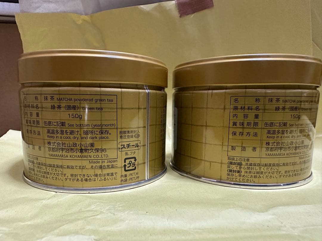 【正規品】 宇治 山政小山園 抹茶 四方の薫150g 缶入り　2缶セット
