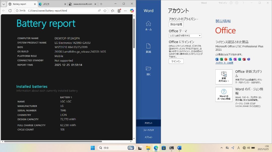 LG gram 14インチ/ i5 / 16Gb / 256Gb / Win11