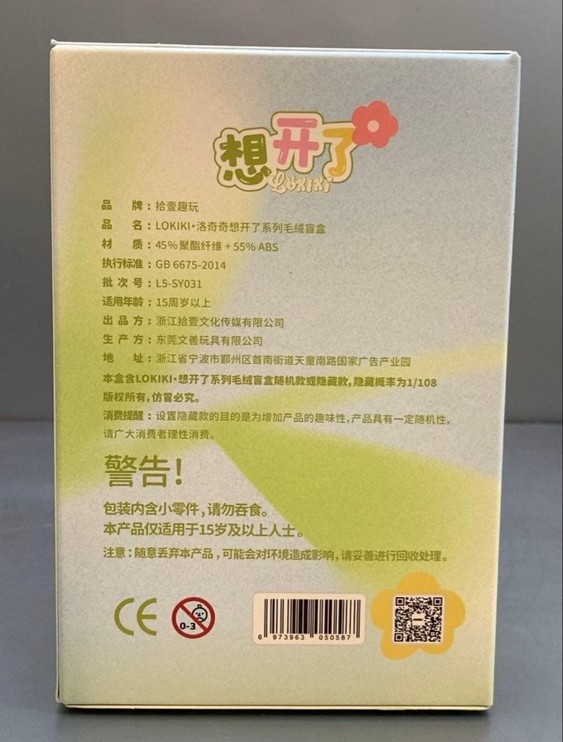 lokikitoys パッと咲いたシリーズ トレーディングプラッシュ　６箱入