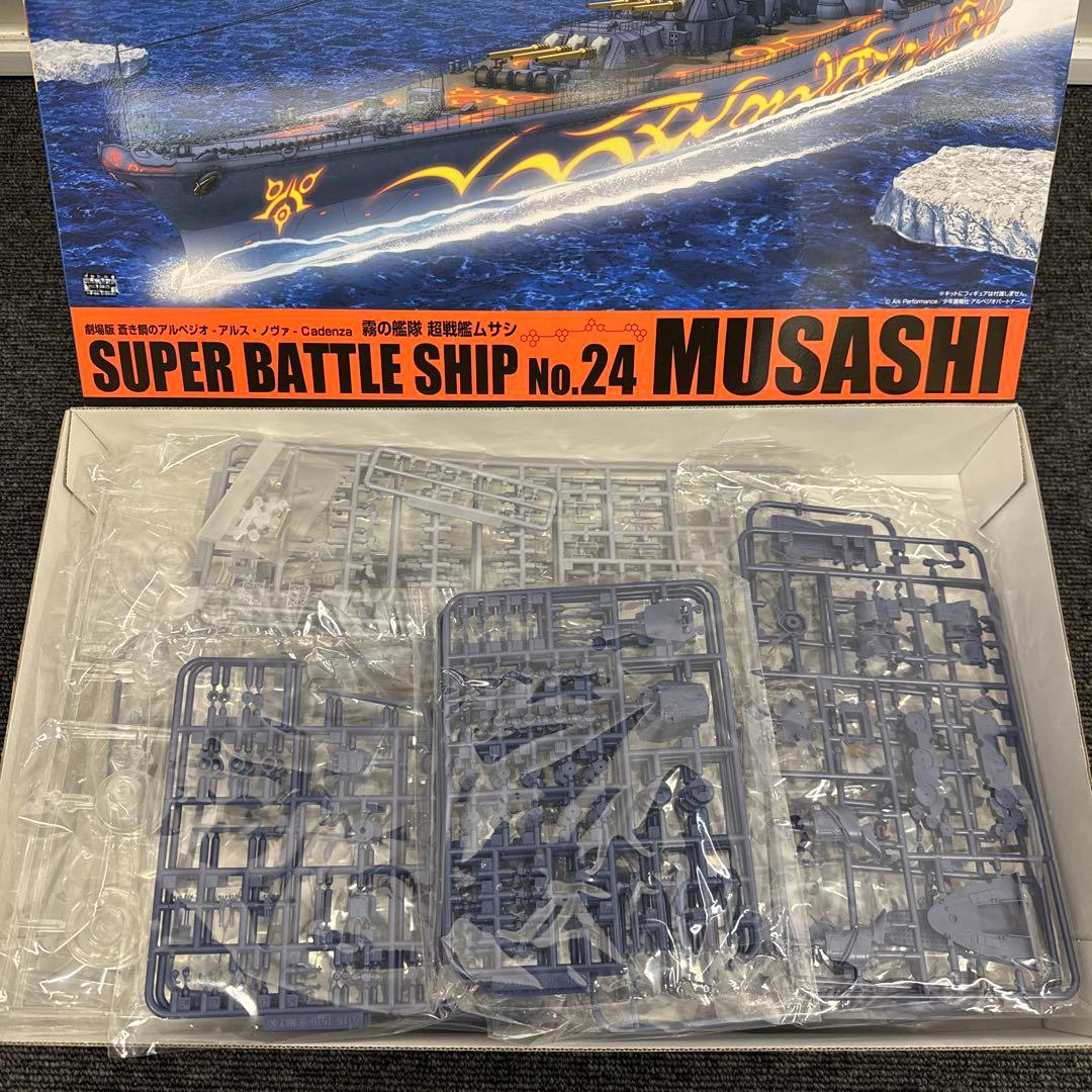 蒼き鋼のアルペジオ　超戦艦ヤマト　超戦艦ムサシ　セット　アオシマ