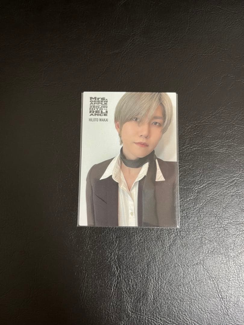 若井滉斗 レアカード