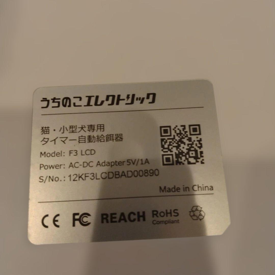 猫　自動給餌器　キャリーケース　トイレ　セット