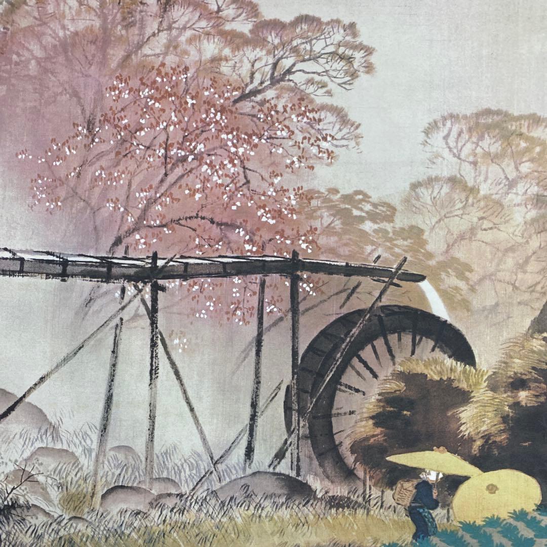 美品 掛け軸 横山大観・児玉希望・川合玉堂 名作三本セット