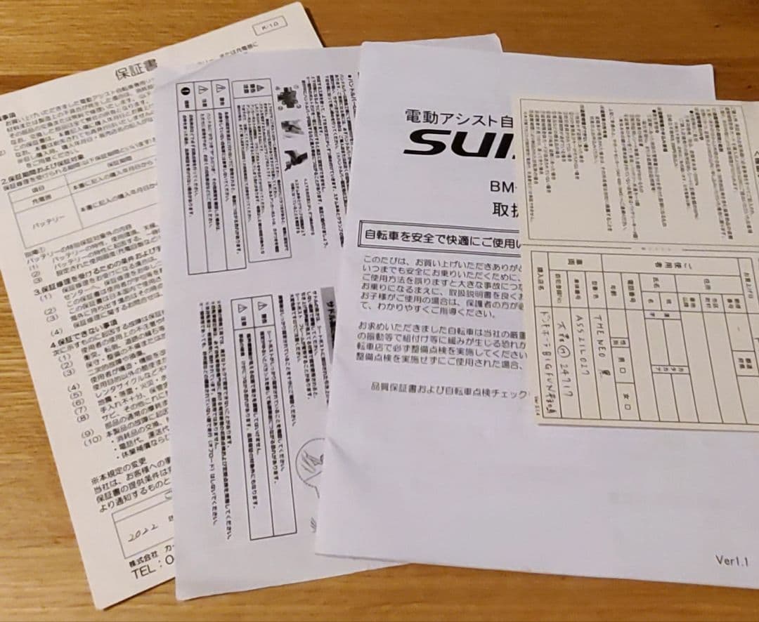 ニ*ル様 引き渡し限定！電動アシスト自転車 シティタイプ ブラック