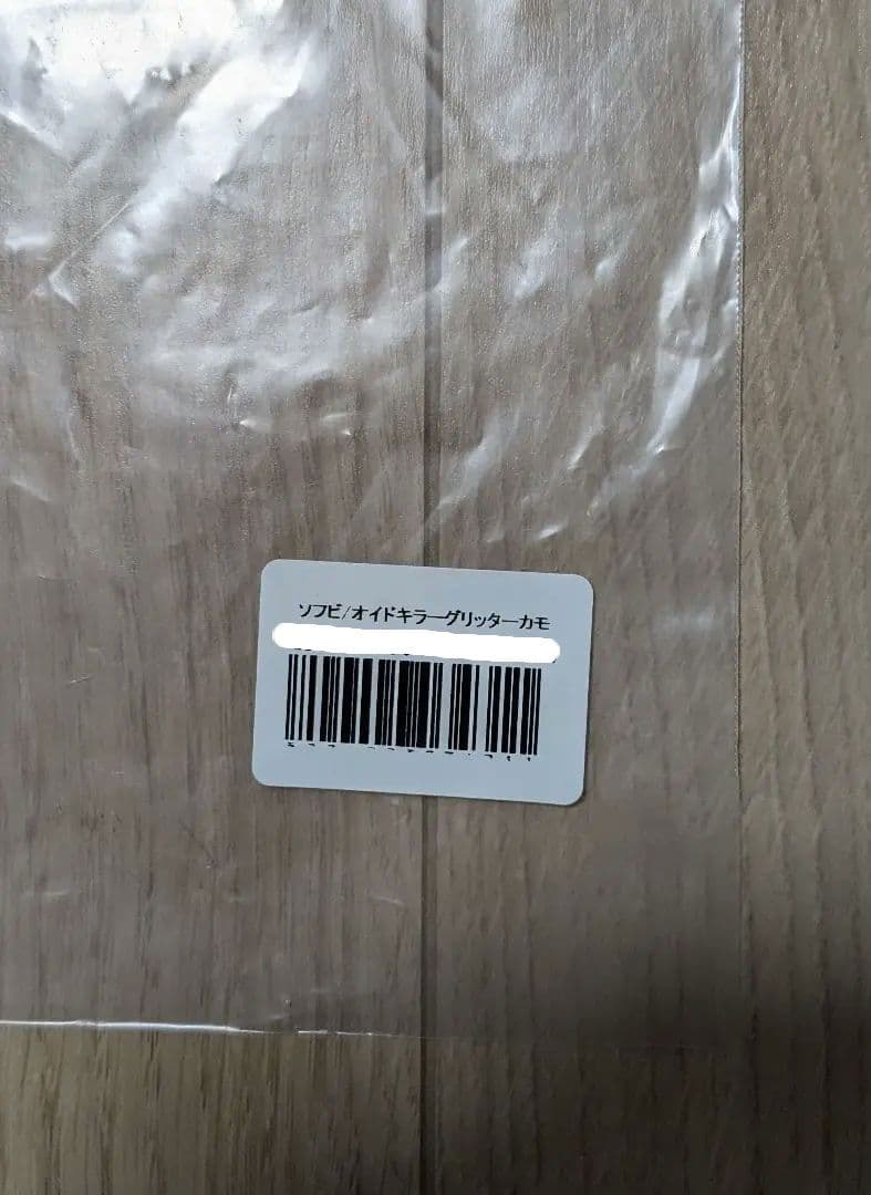 GYAROMI オイドキラーグリッターカモ Ver.K　クトゥルフオイド　H＆O