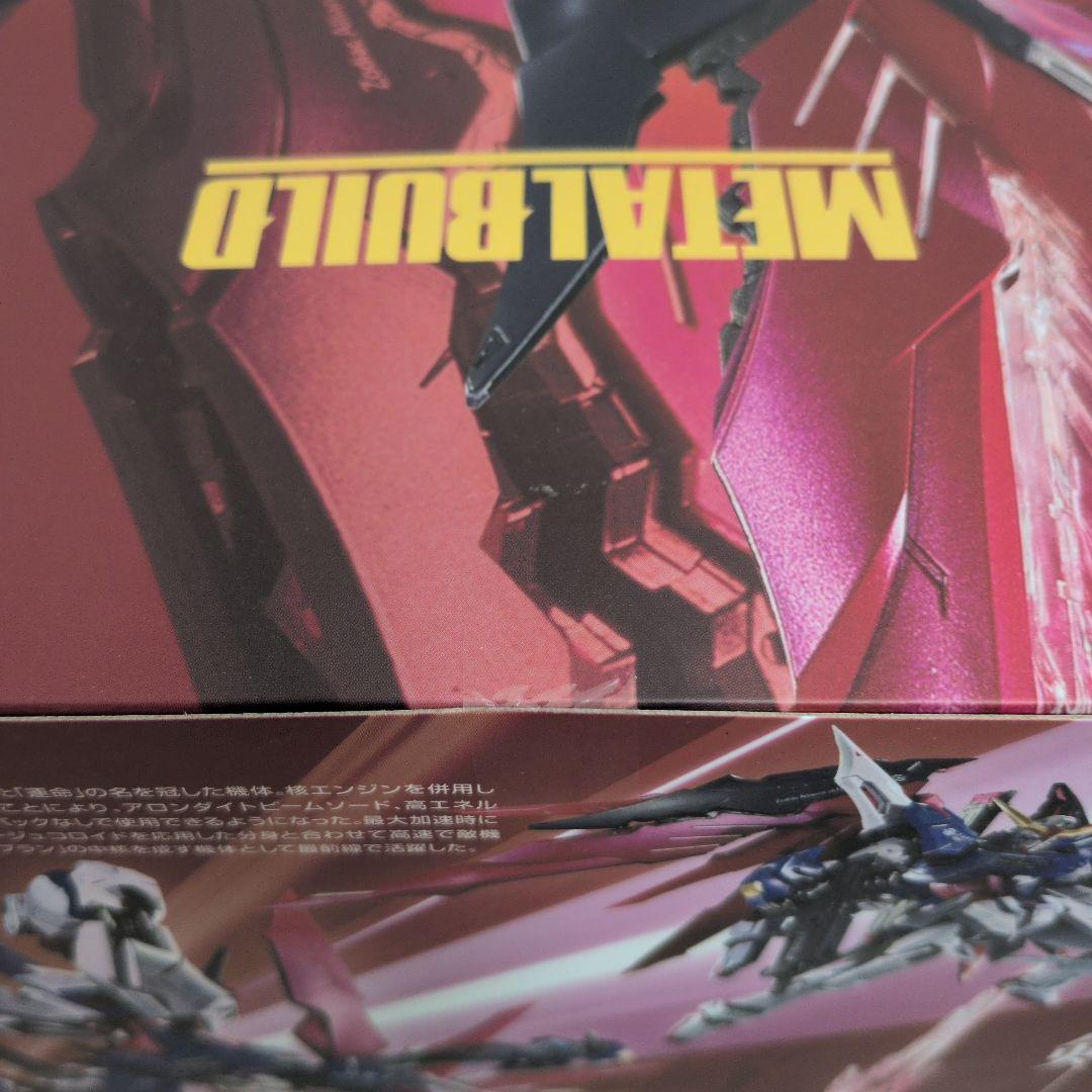 メタルビルド デスティニーガンダム フルパッケージ フェスティバル 2024