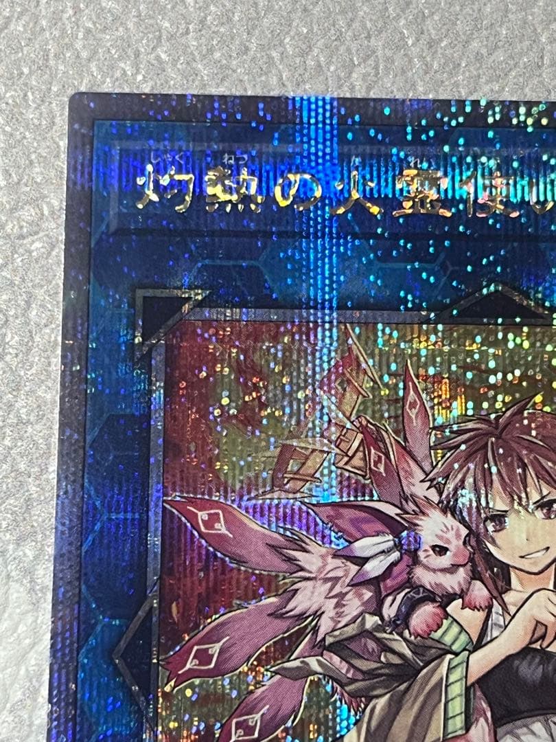 灼熱の火霊使いヒータ 25th