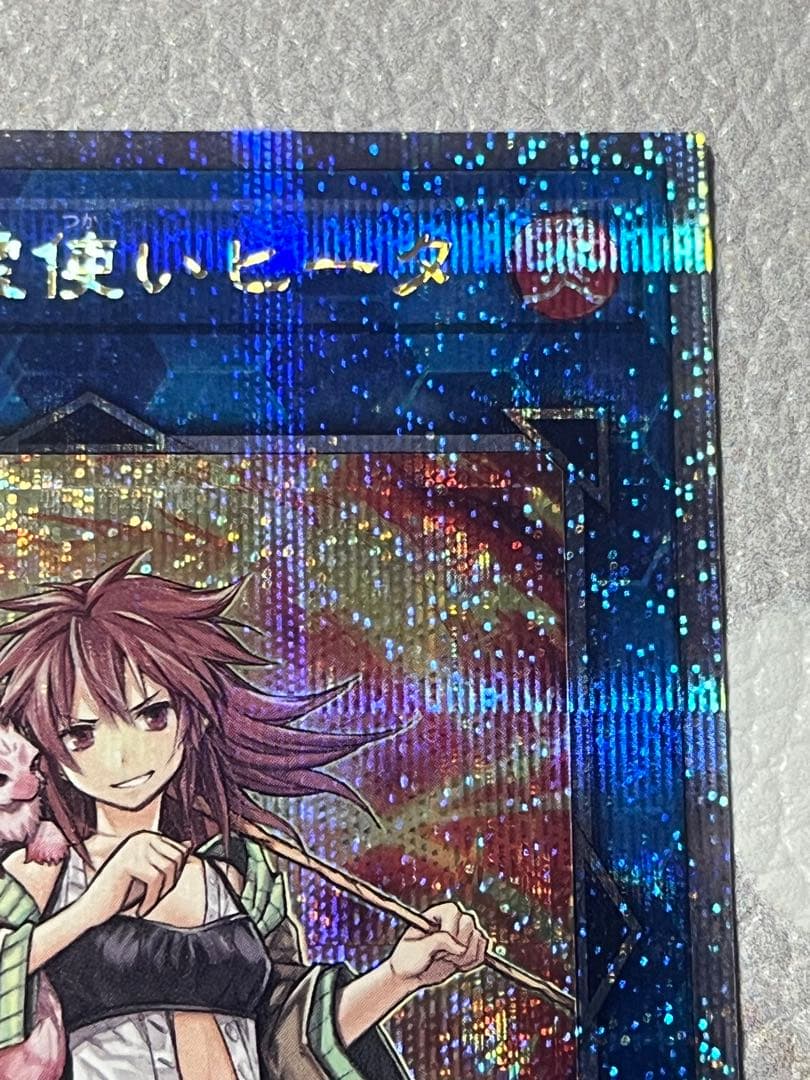 灼熱の火霊使いヒータ 25th