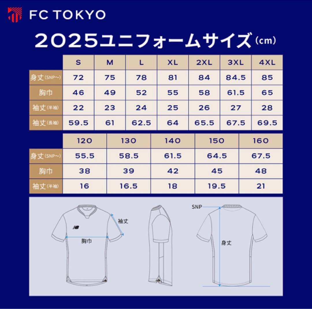 FC東京 2025長袖レプリカユニフォーム 39 仲川