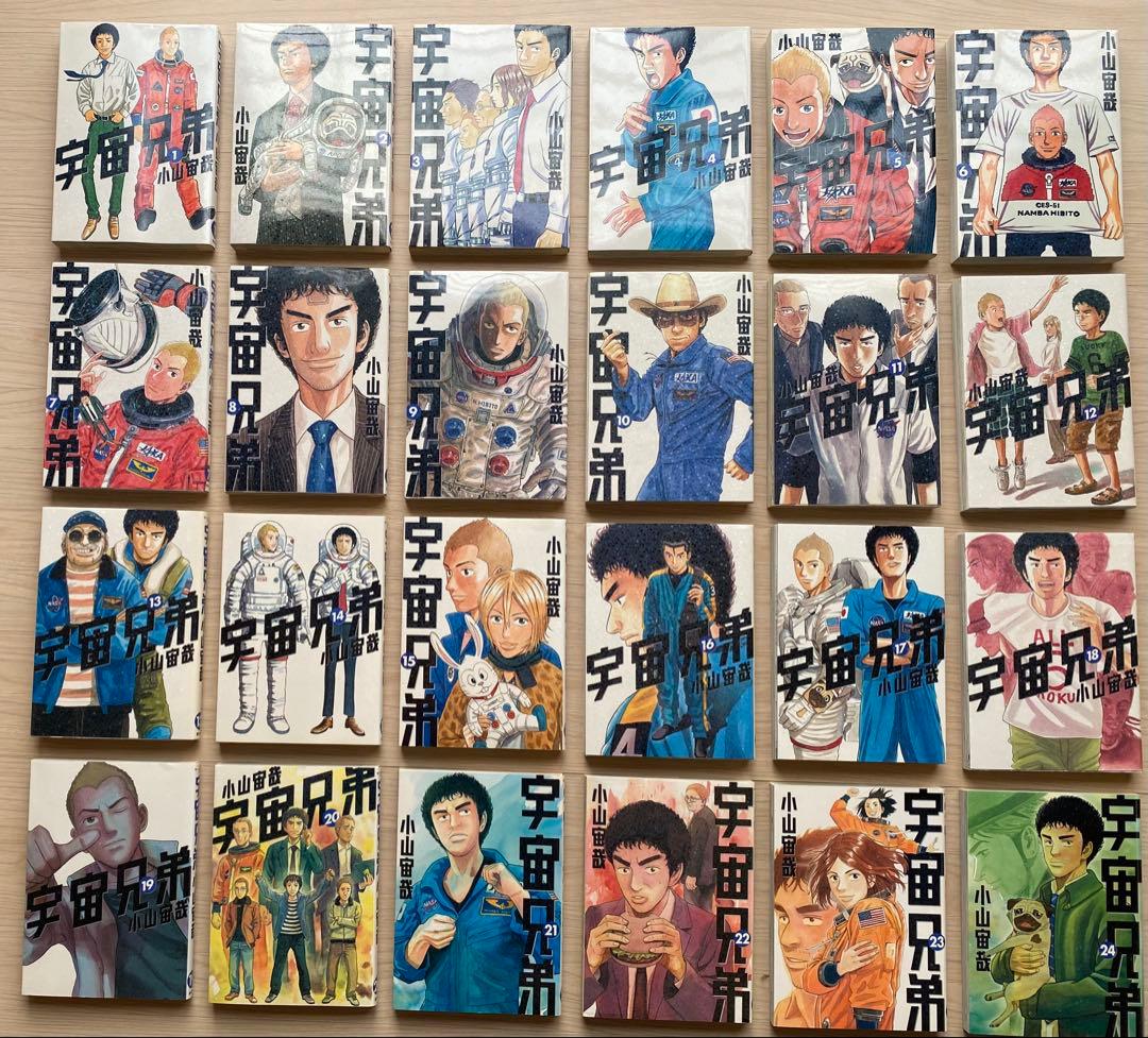 宇宙兄弟全巻(1〜45巻)