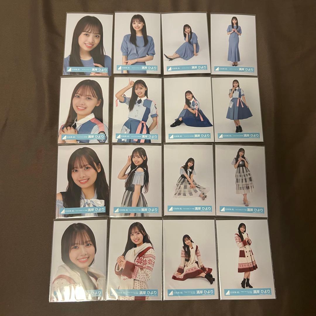 濱岸ひより コンプまとめ売り 日向坂 生写真