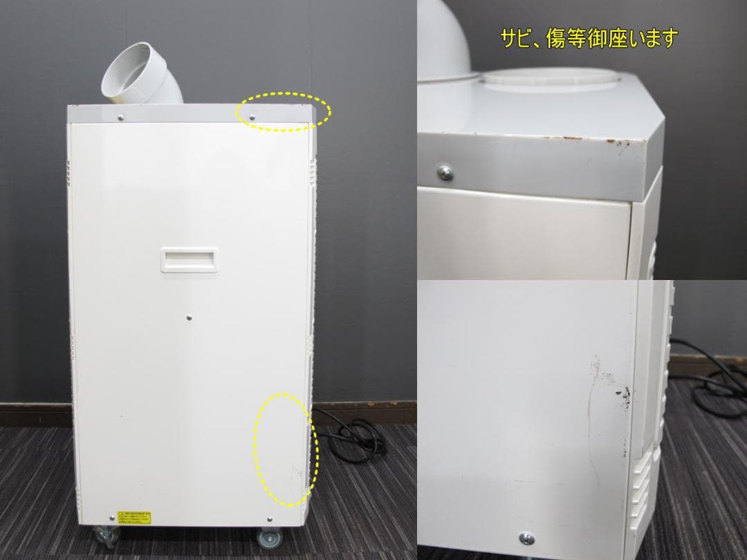 ■071201-013■美品■ナカトミ■スポットクーラー■SAC-408NG■