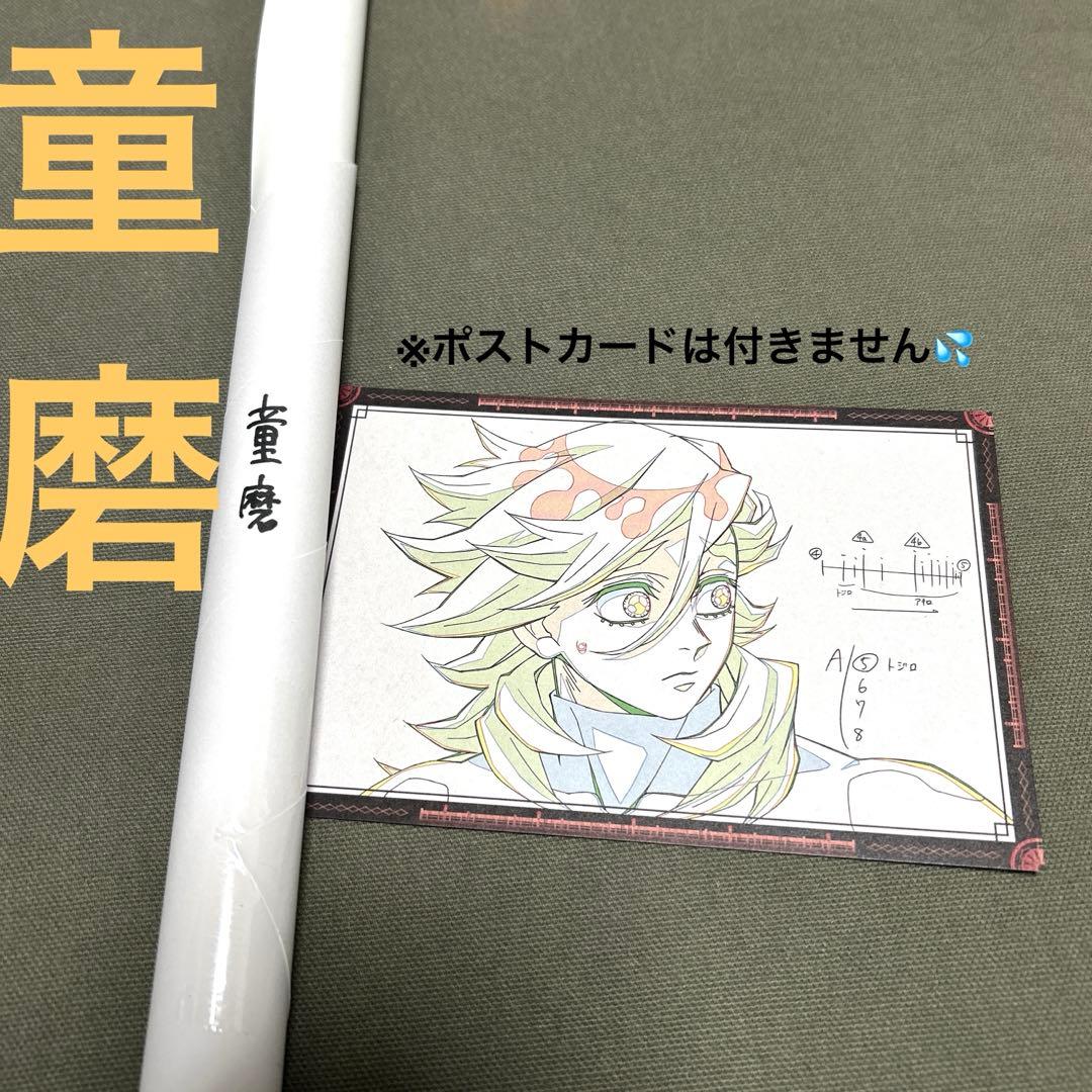 童磨 Wチャンス お楽しみくじ ufotabledining B2ポスター ♡