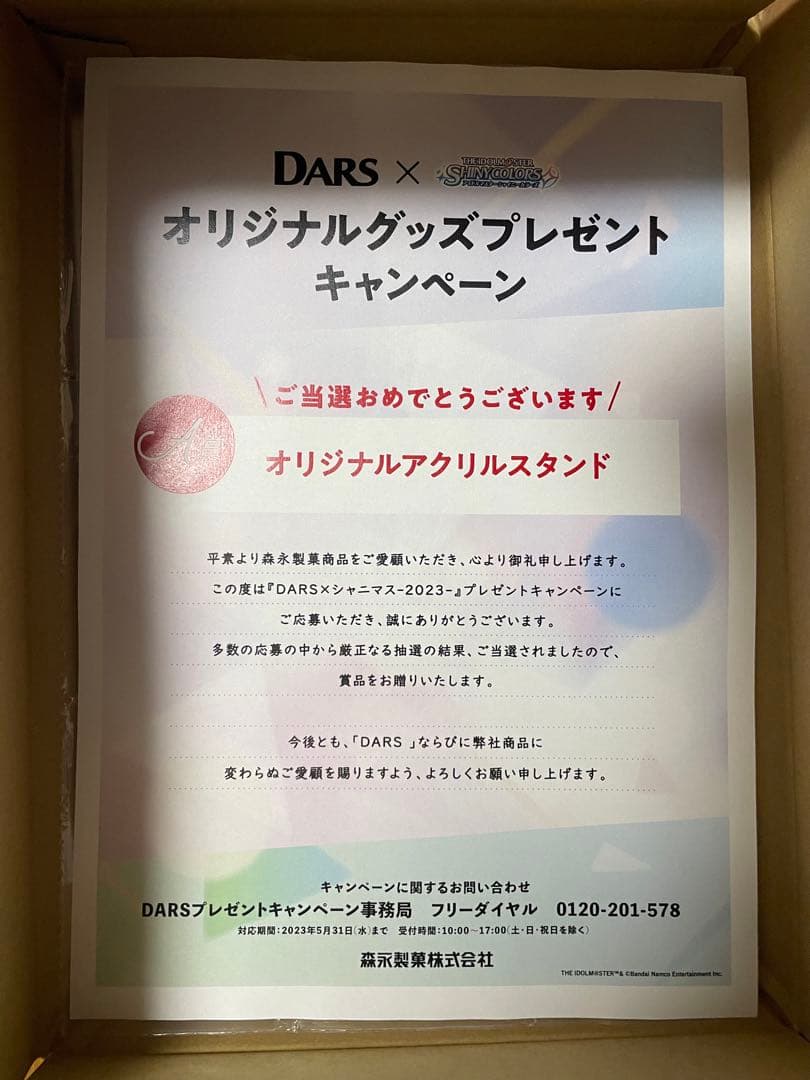 シャイニーカラーズ　DARS コラボ　アクリルスタンド