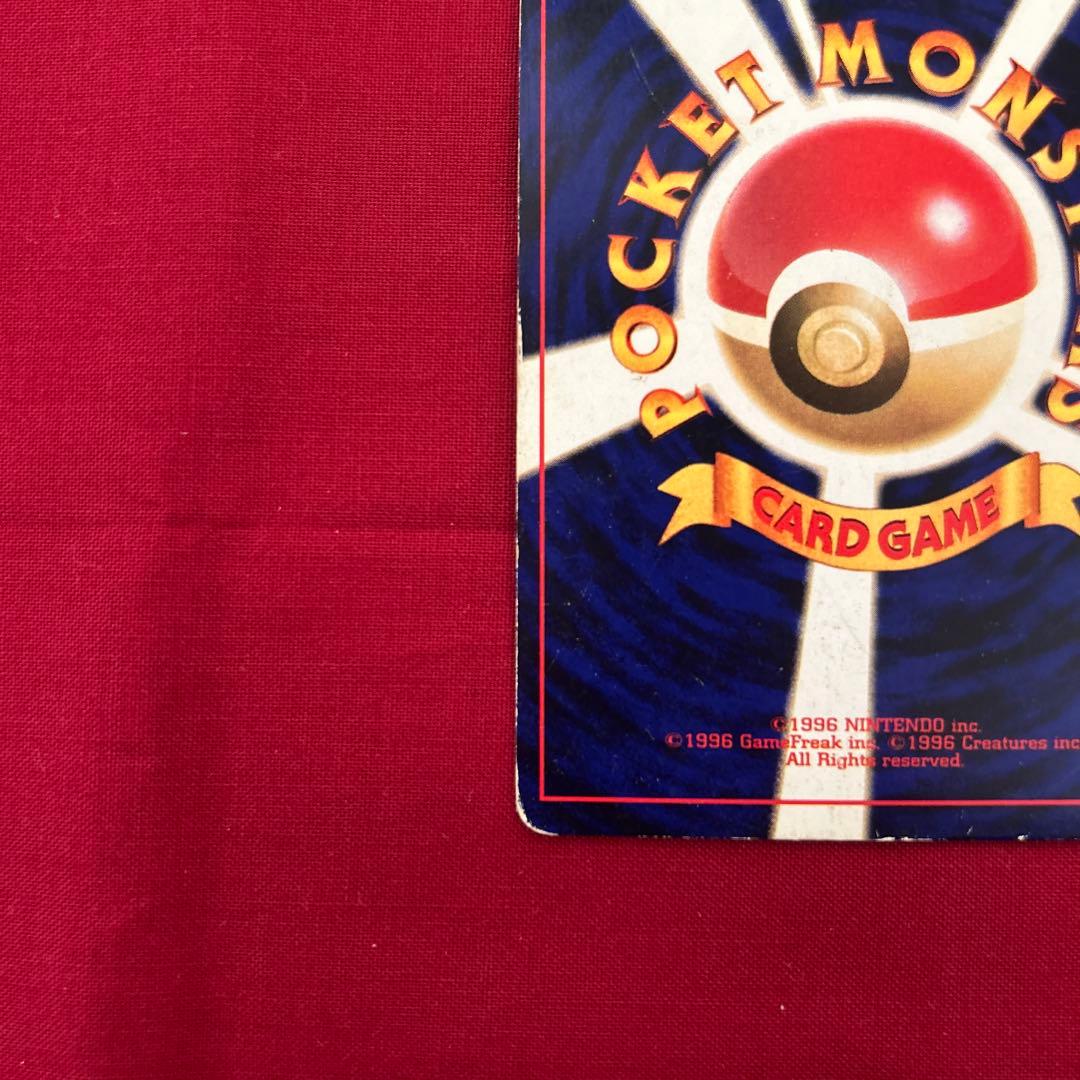 ポケモンカードゲーム ひかるミュウ 旧裏 コロコロコミック5月号 おまけカード