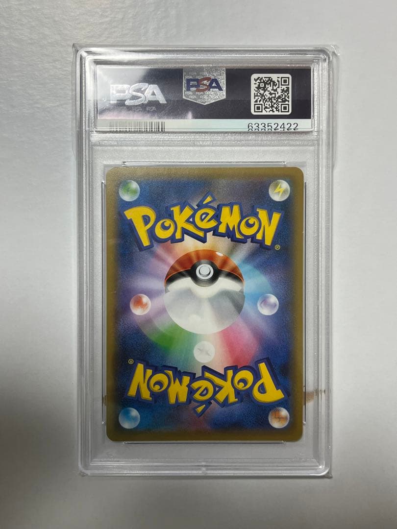 ✴︎ソニア SR PSA10