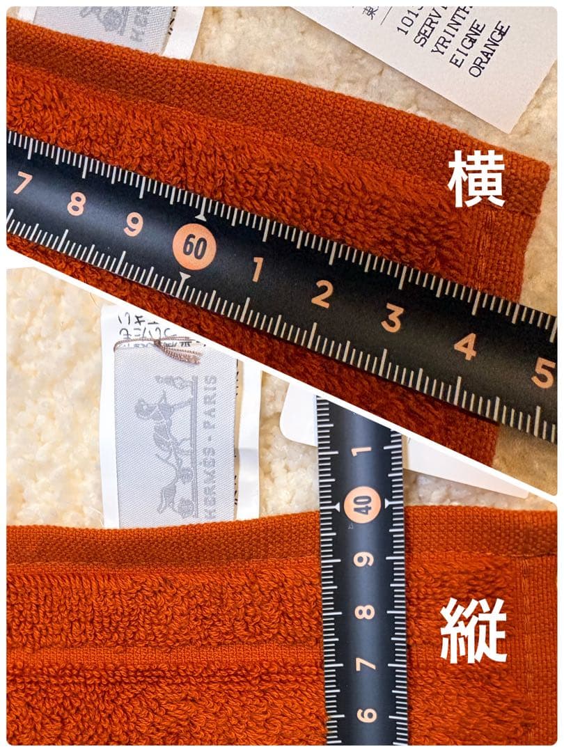 エルメス（HERMES）のHロゴ入りデザインのオレンジ色のコットンバスマット