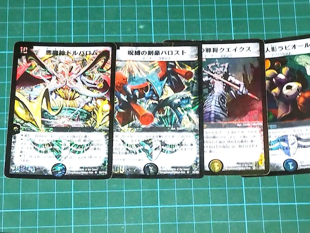 【初期&限定あり】デュエル・マスターズ　２３６枚まとめ売り