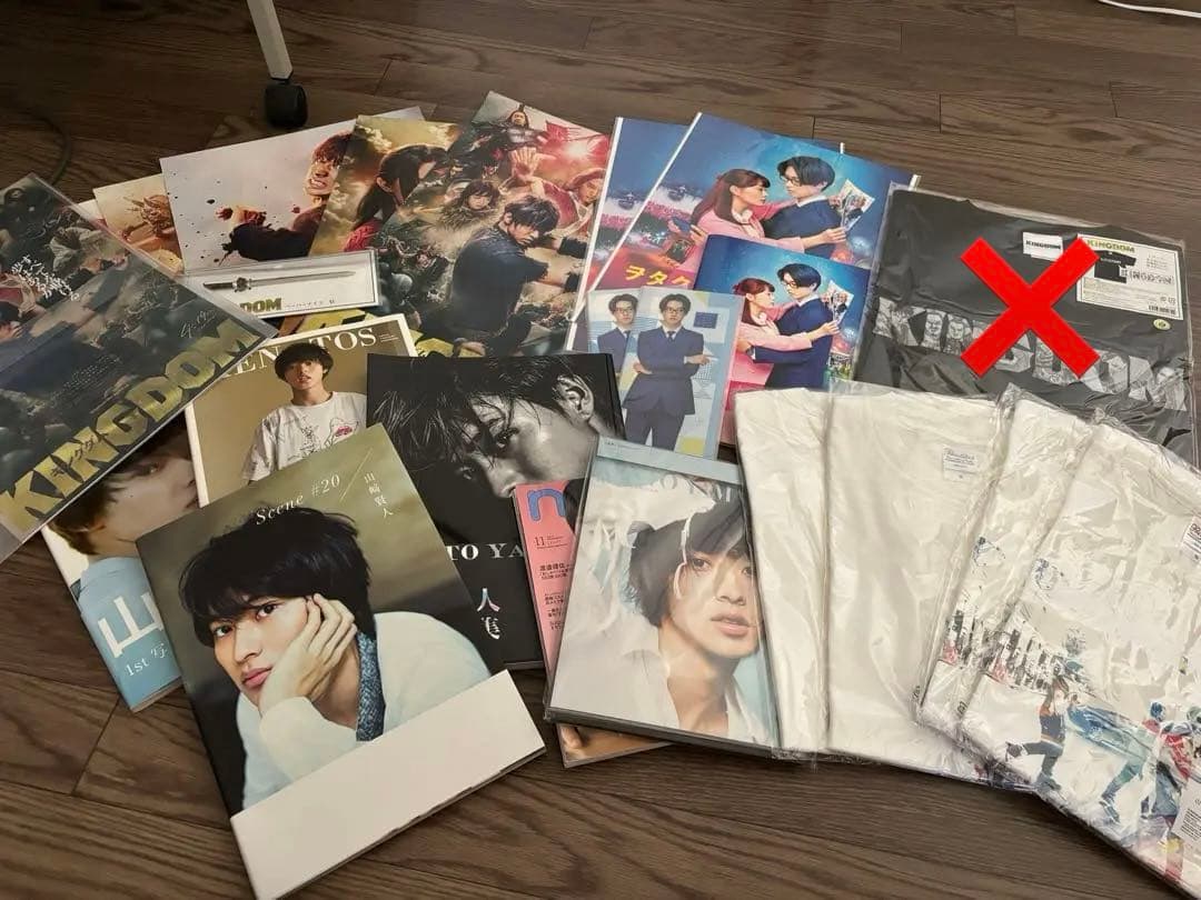 山﨑賢人　グッズ　まとめ売り