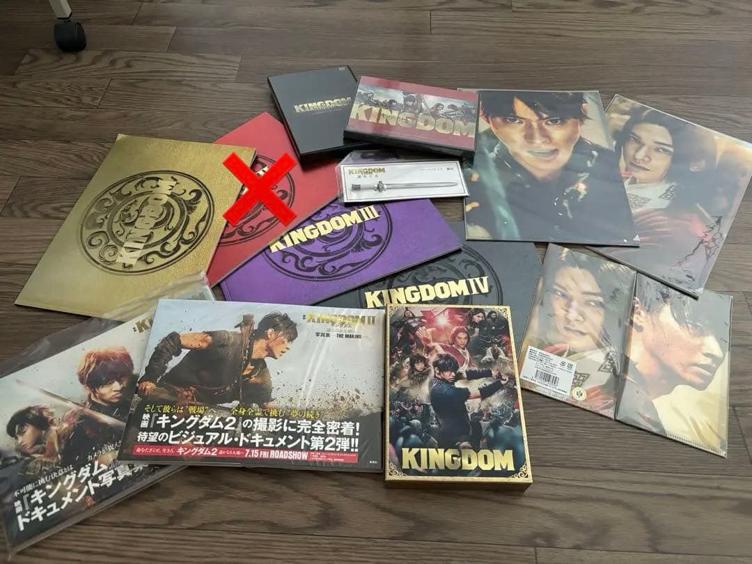 山﨑賢人　グッズ　まとめ売り