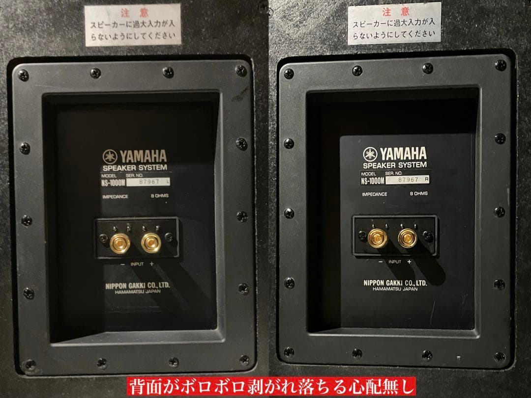 YAMAHA NS-1000M フルレストア整備済 極美品 音質保証